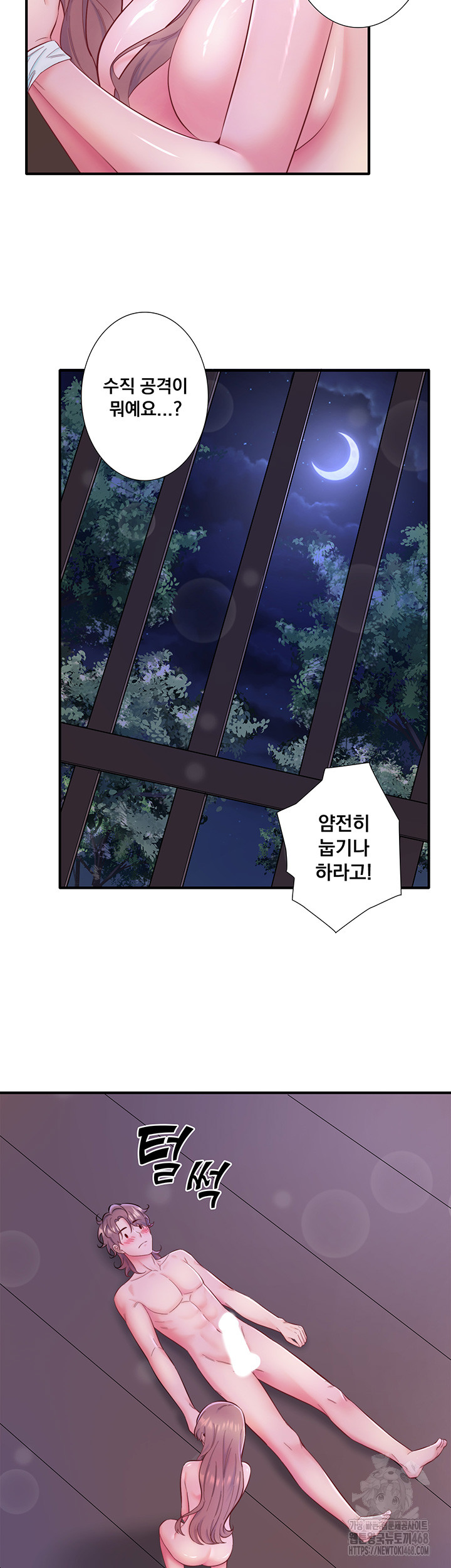 Secret Hot Spring Inn Raw Chapter 26 image 32