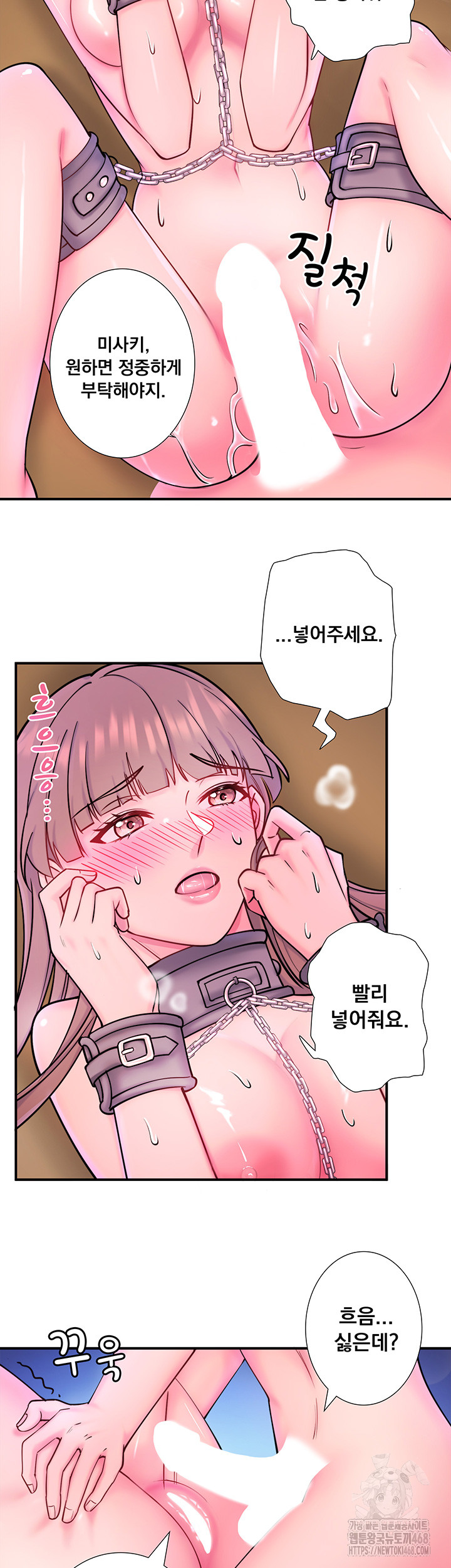 Secret Hot Spring Inn Raw Chapter 27 image 22
