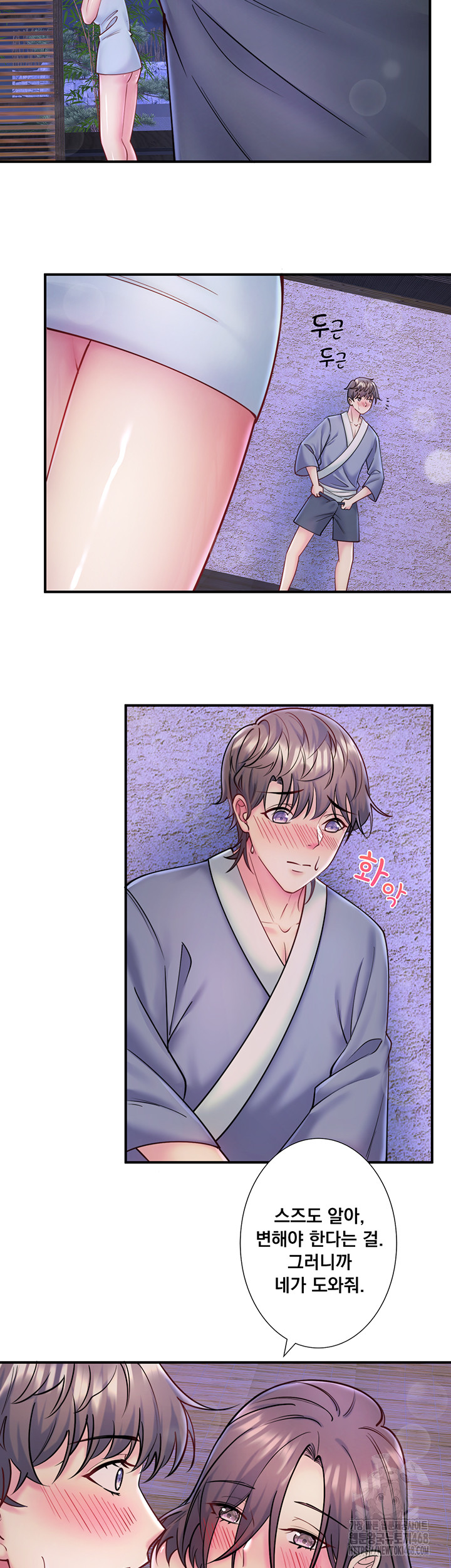 Secret Hot Spring Inn Raw Chapter 28 image 18