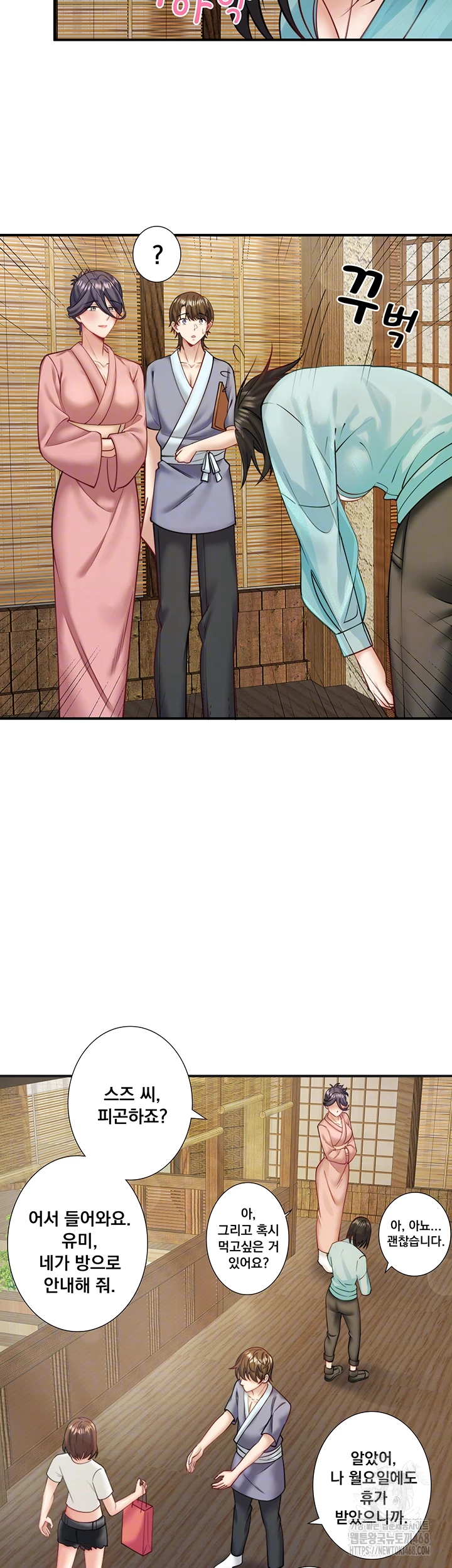Secret Hot Spring Inn Raw Chapter 28 image 5