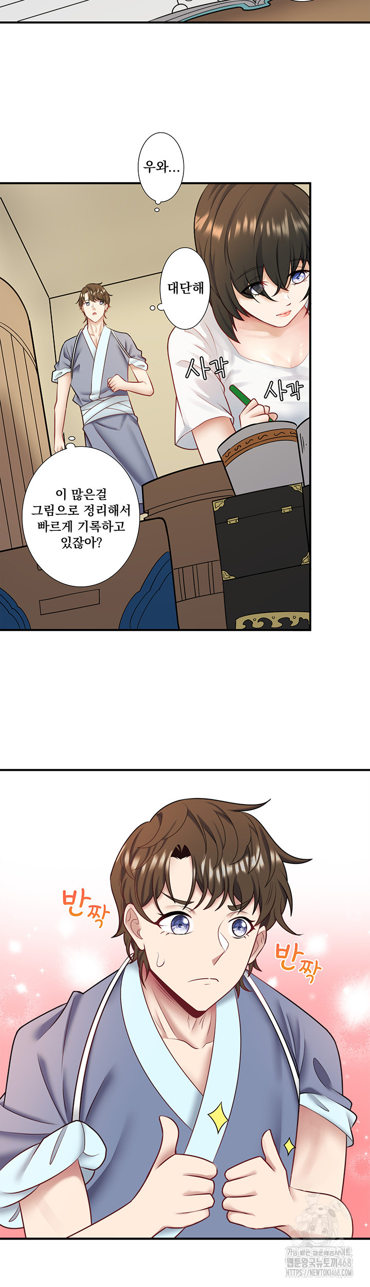Secret Hot Spring Inn Raw Chapter 29 image 6