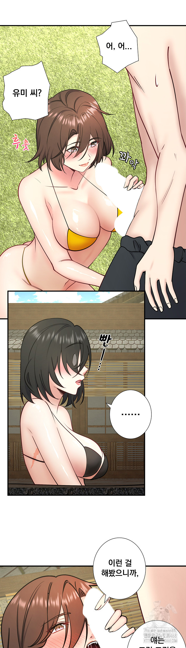 Secret Hot Spring Inn Raw Chapter 30 image 21