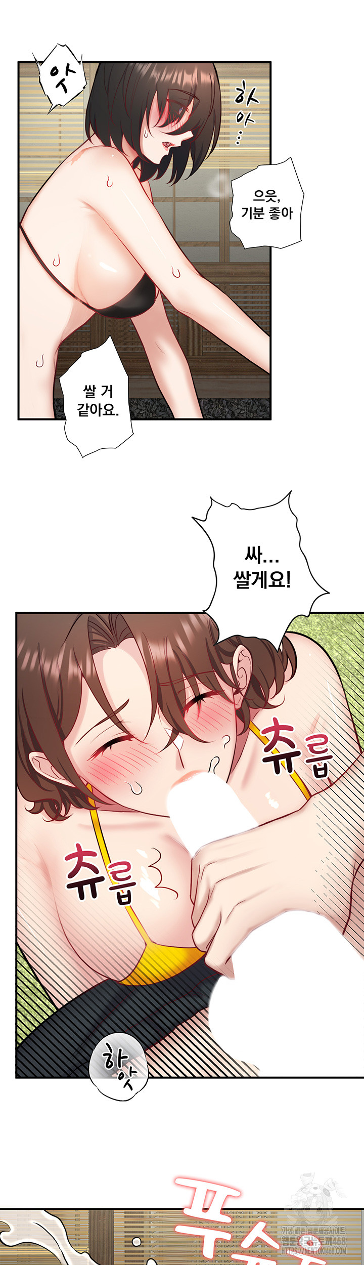 Secret Hot Spring Inn Raw Chapter 30 image 29