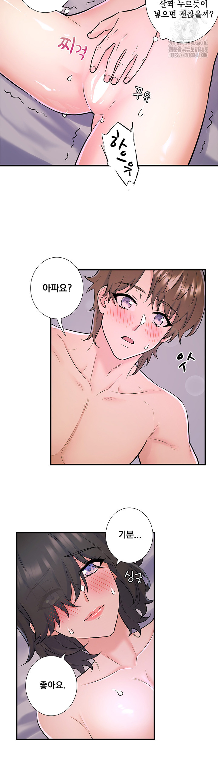 Secret Hot Spring Inn Raw Chapter 31 image 29