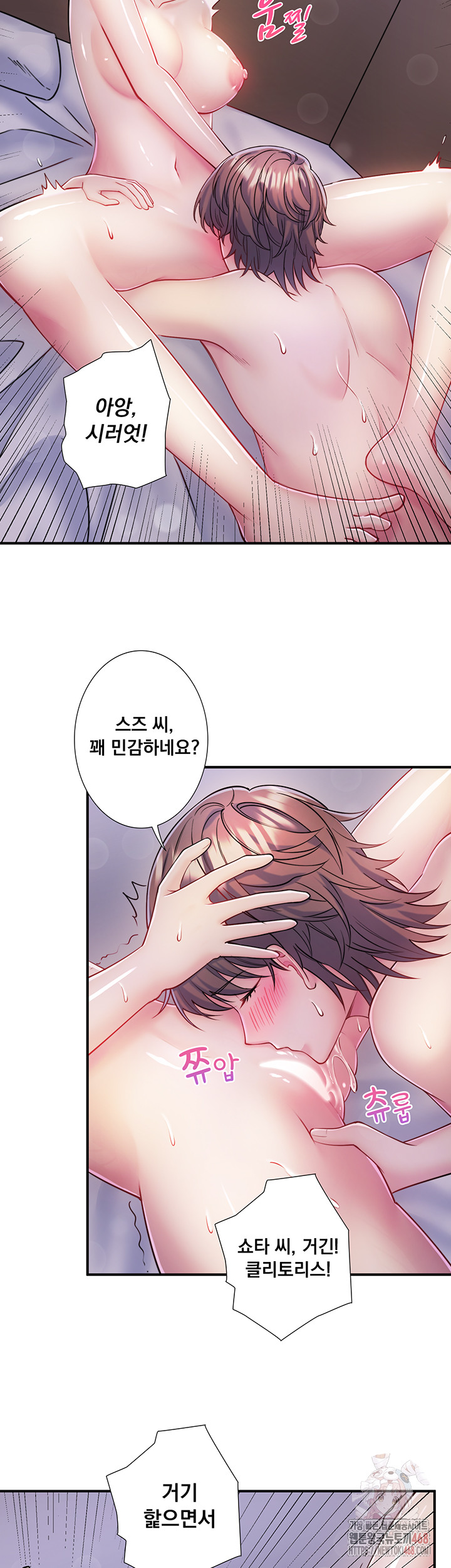 Secret Hot Spring Inn Raw Chapter 32 image 2
