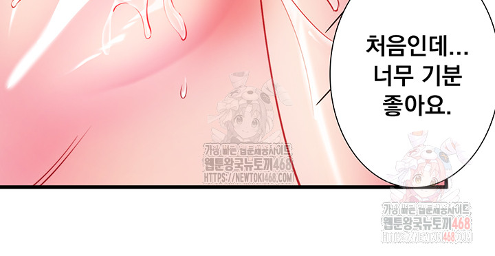 Secret Hot Spring Inn Raw Chapter 33 image 16