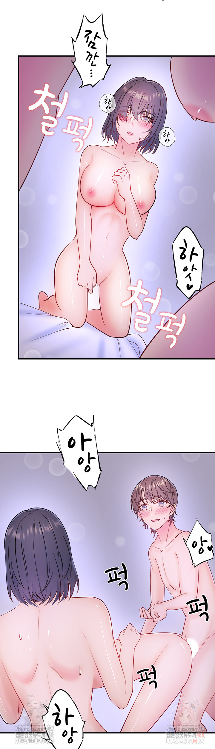 Secret Hot Spring Inn Raw Chapter 33 image 1