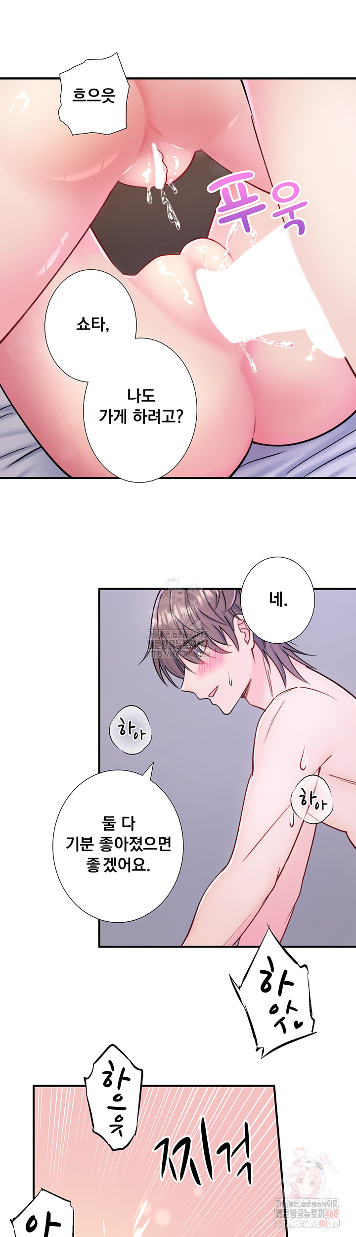 Secret Hot Spring Inn Raw Chapter 33 image 23