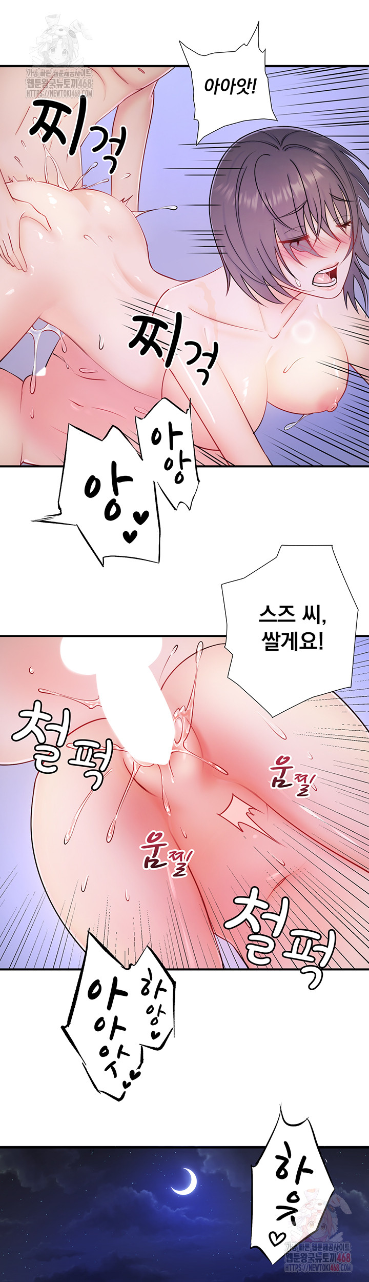 Secret Hot Spring Inn Raw Chapter 33 image 26