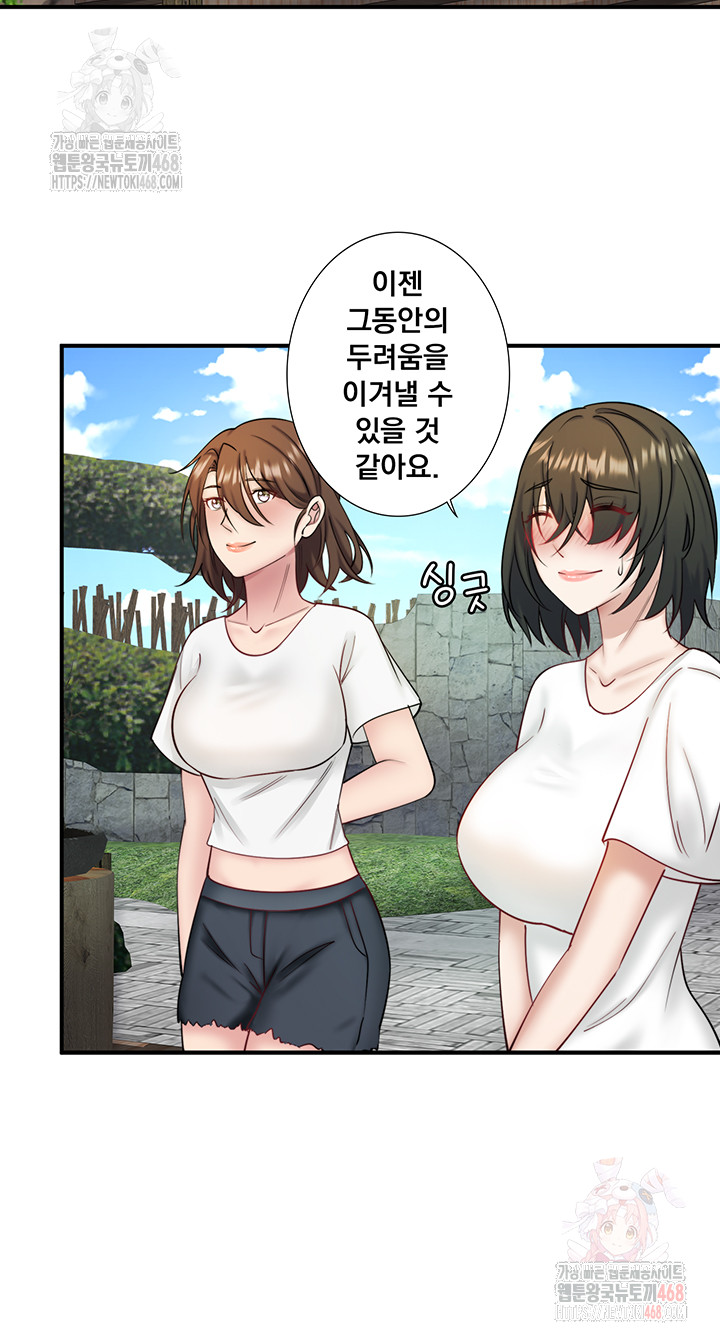 Secret Hot Spring Inn Raw Chapter 33 image 28