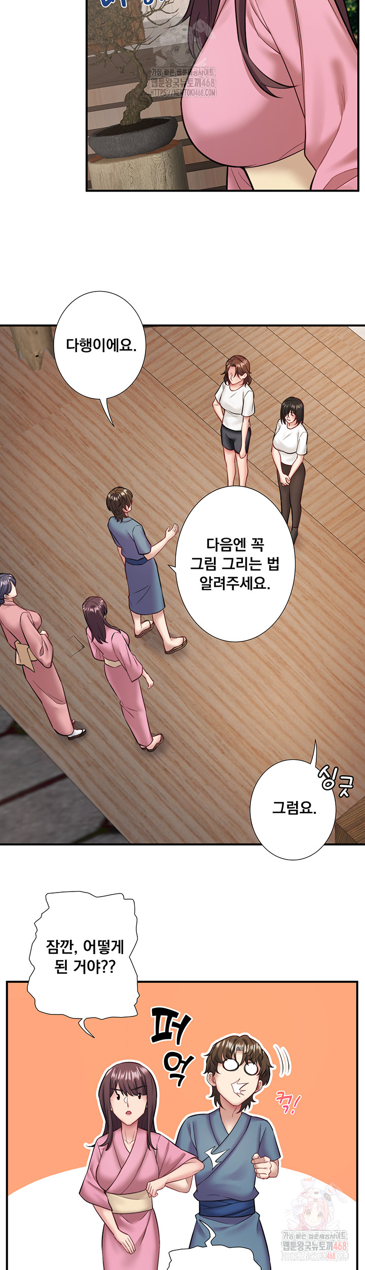 Secret Hot Spring Inn Raw Chapter 33 image 30