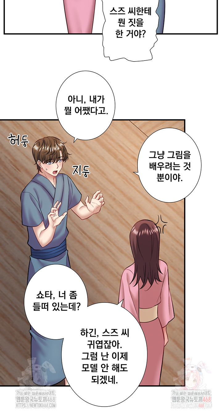 Secret Hot Spring Inn Raw Chapter 33 image 31