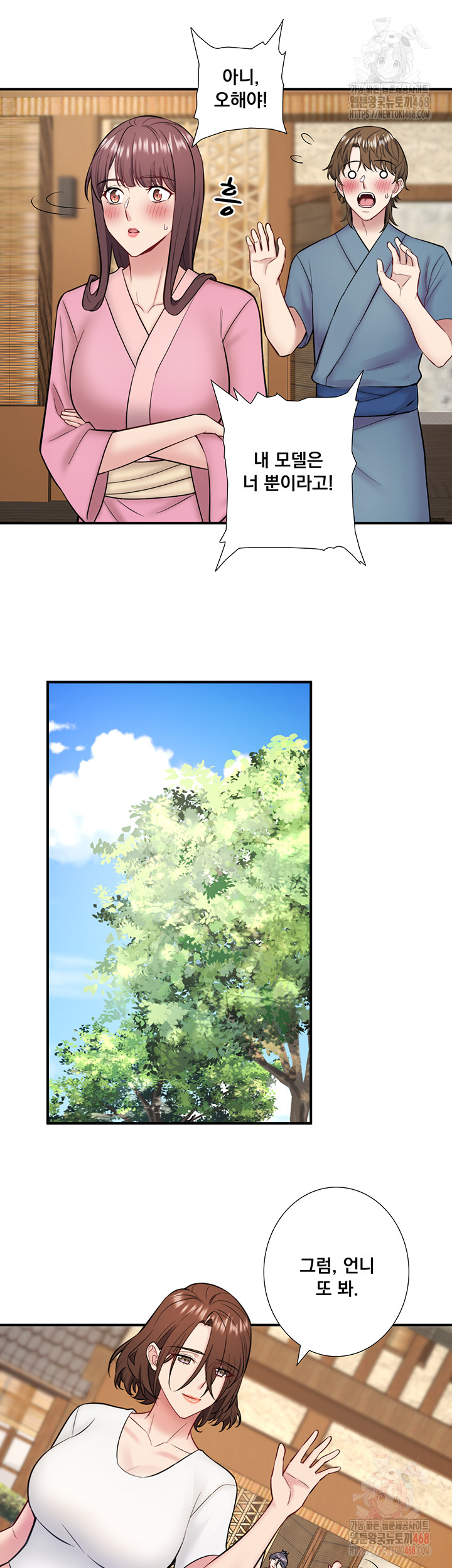 Secret Hot Spring Inn Raw Chapter 33 image 32