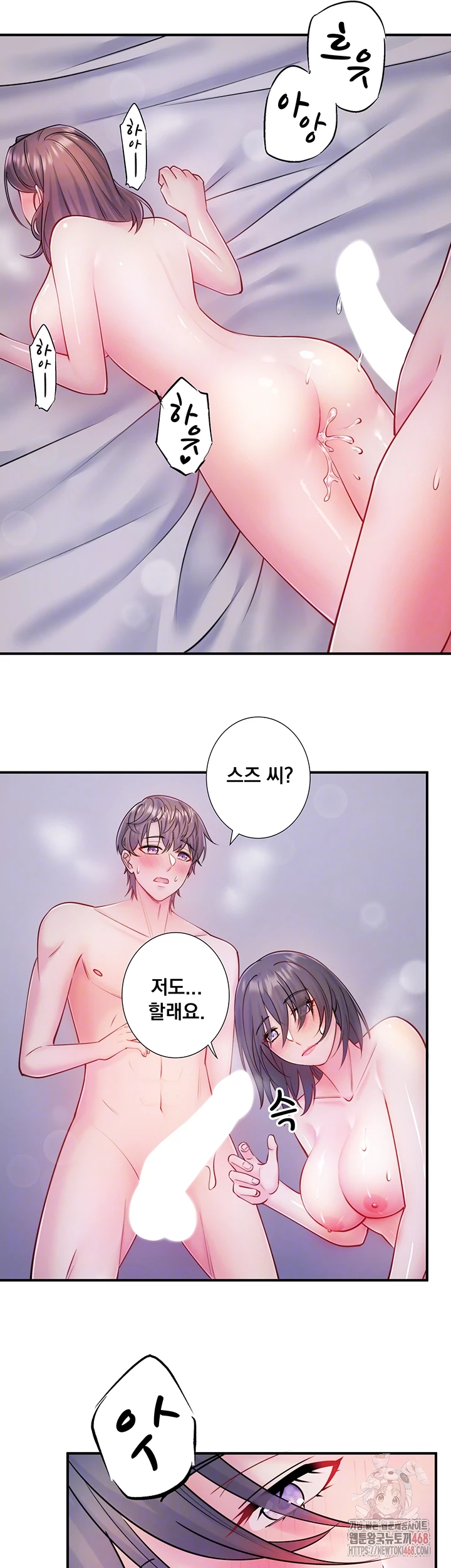 Secret Hot Spring Inn Raw Chapter 33 image 7
