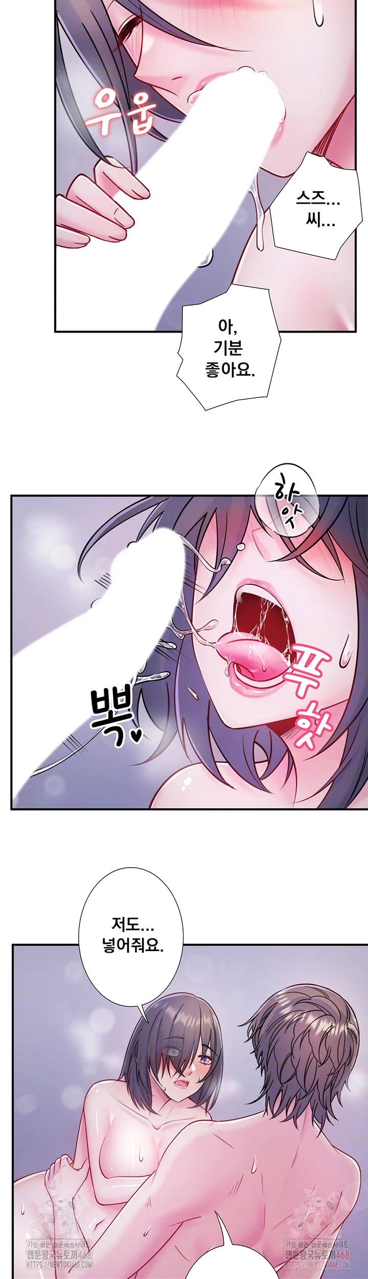 Secret Hot Spring Inn Raw Chapter 33 image 8