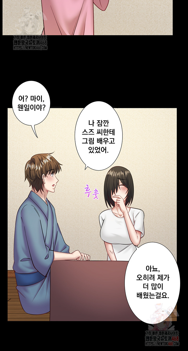 Secret Hot Spring Inn Raw Chapter 34 image 9