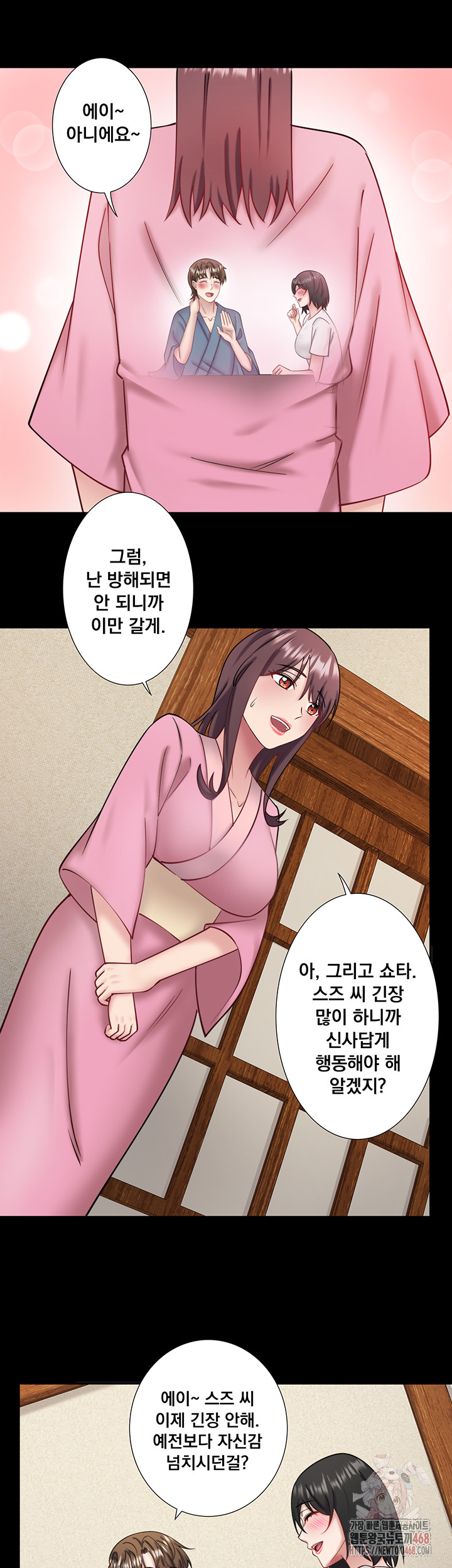 Secret Hot Spring Inn Raw Chapter 34 image 10