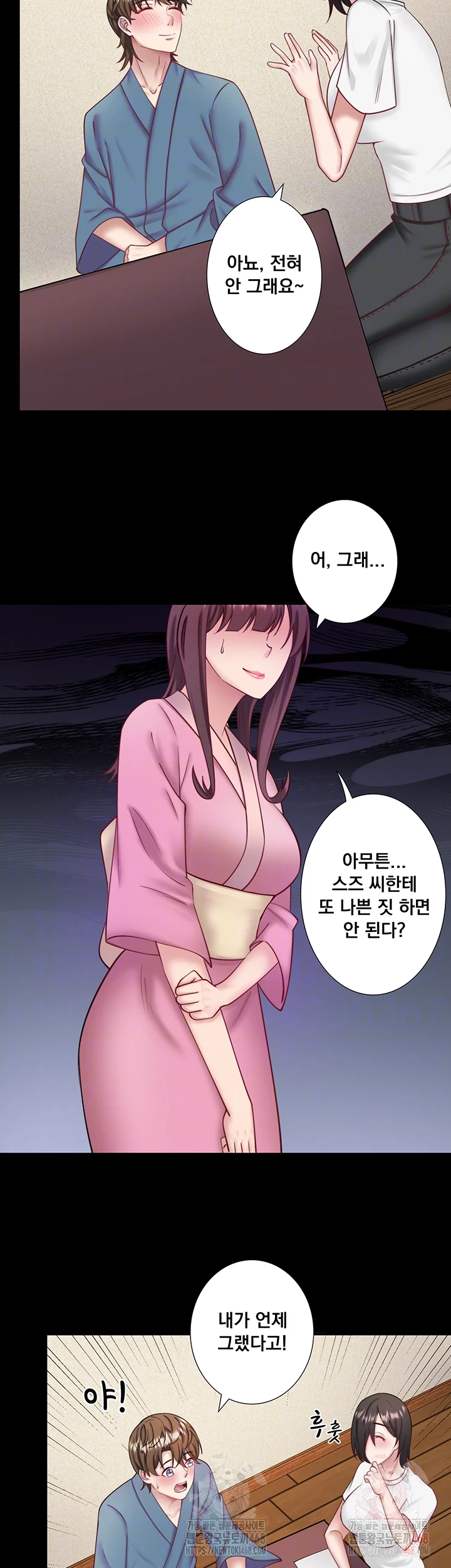 Secret Hot Spring Inn Raw Chapter 34 image 11