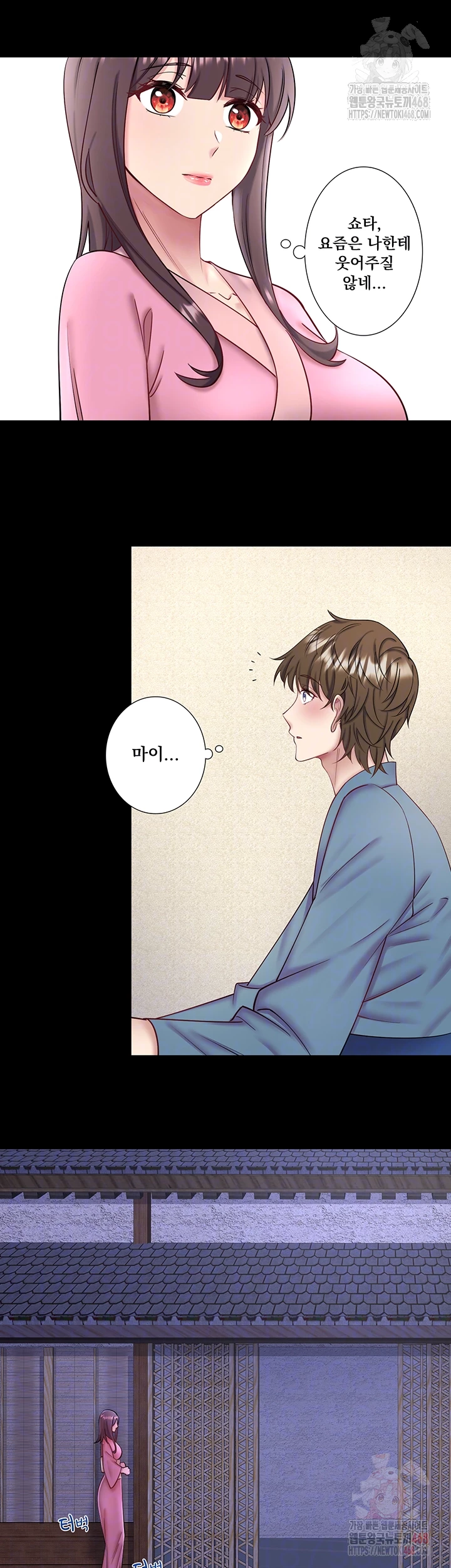 Secret Hot Spring Inn Raw Chapter 34 image 13