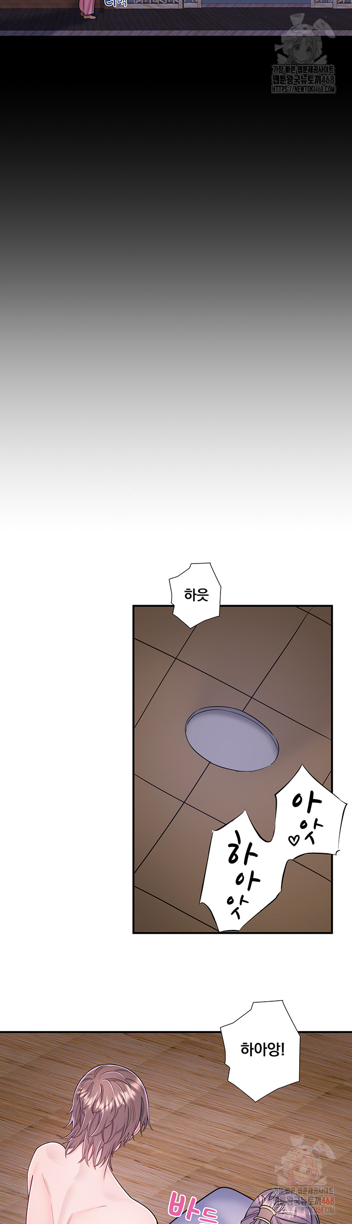 Secret Hot Spring Inn Raw Chapter 34 image 14
