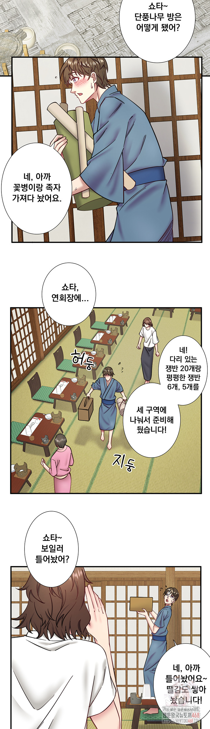 Secret Hot Spring Inn Raw Chapter 34 image 1