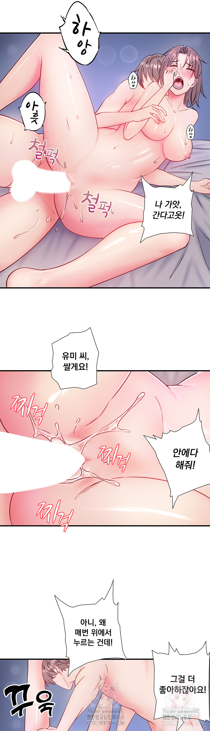 Secret Hot Spring Inn Raw Chapter 34 image 25