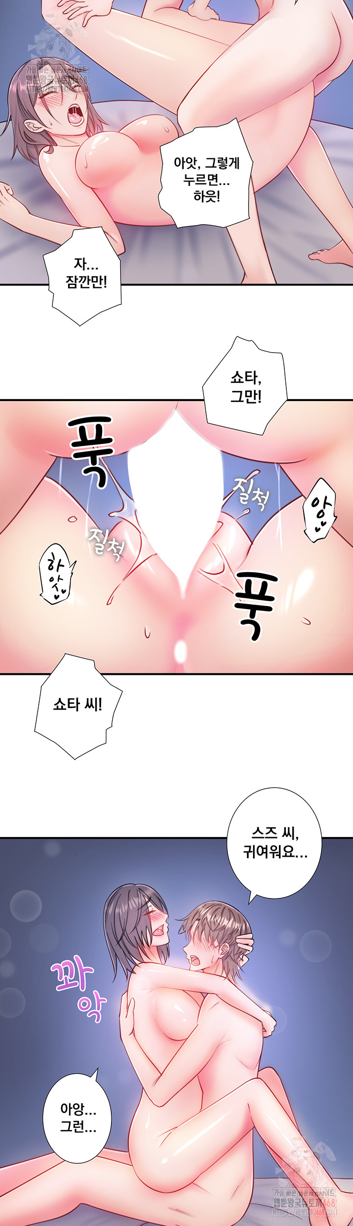Secret Hot Spring Inn Raw Chapter 34 image 26