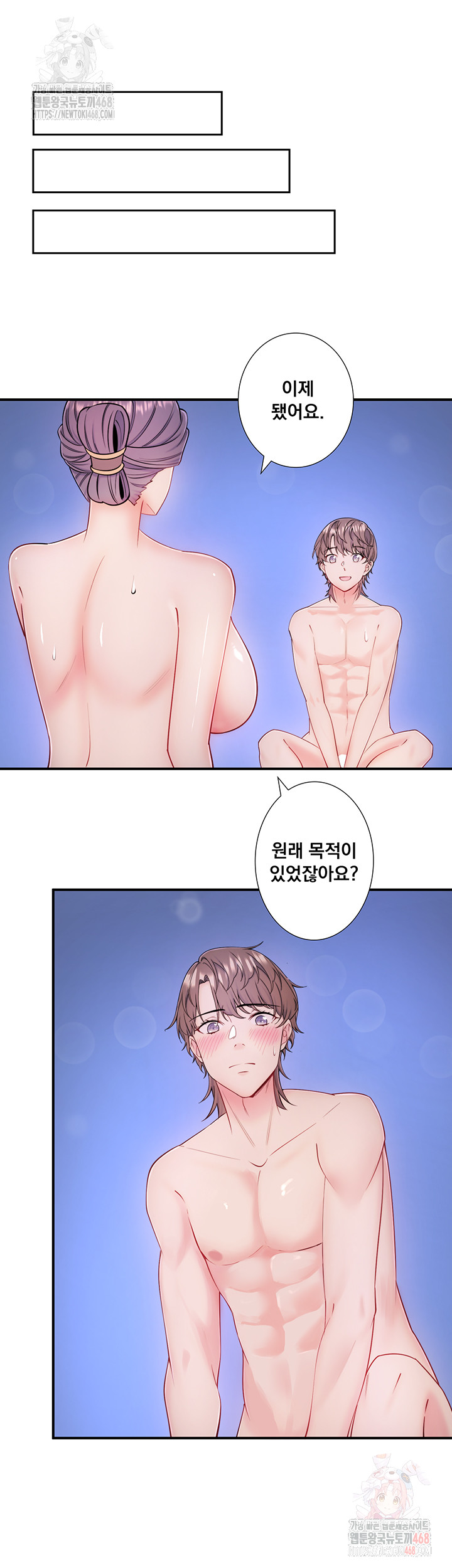 Secret Hot Spring Inn Raw Chapter 34 image 28