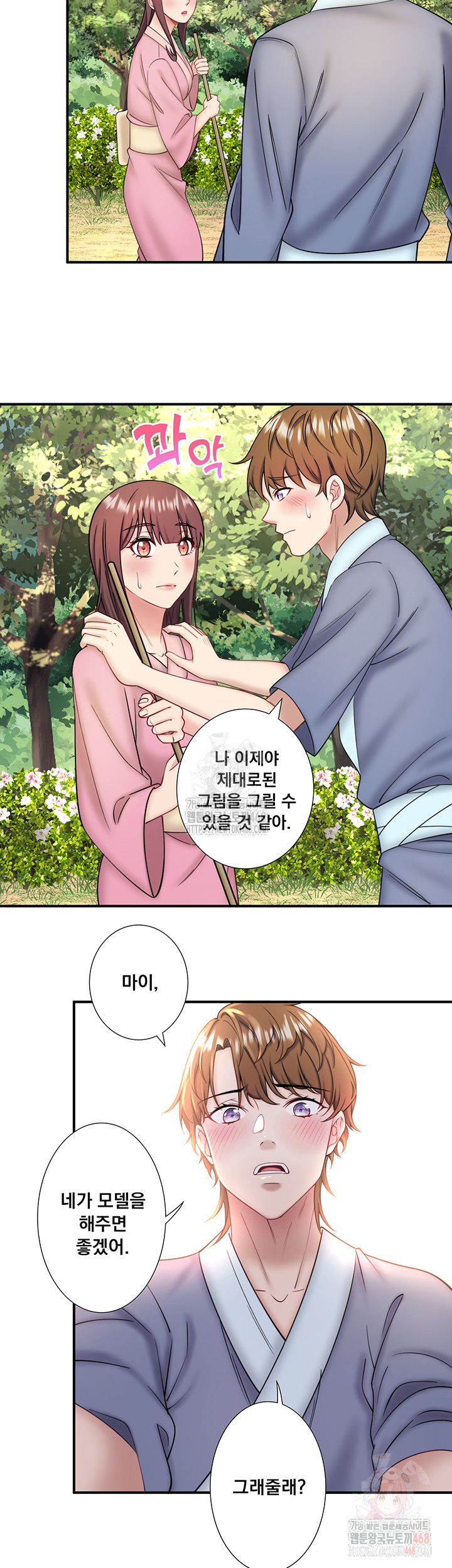 Secret Hot Spring Inn Raw Chapter 34 image 30