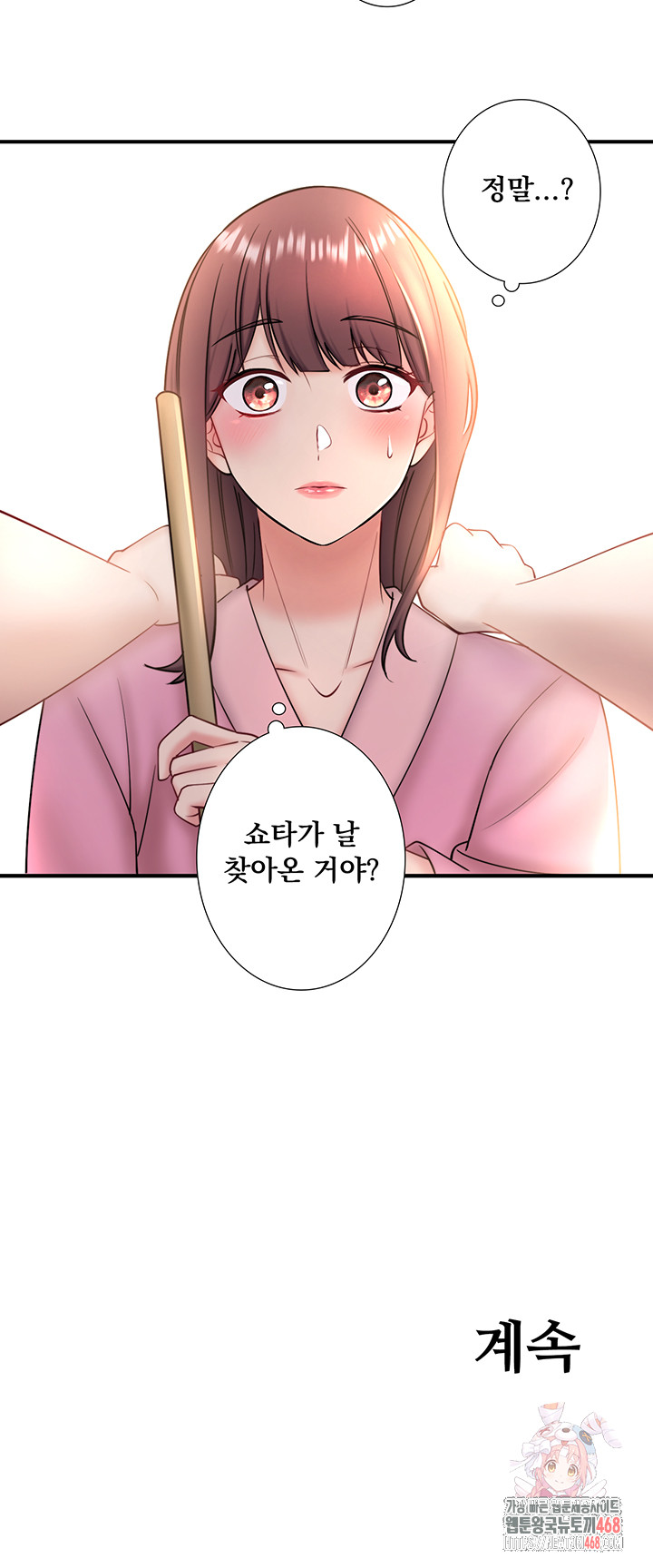 Secret Hot Spring Inn Raw Chapter 34 image 31