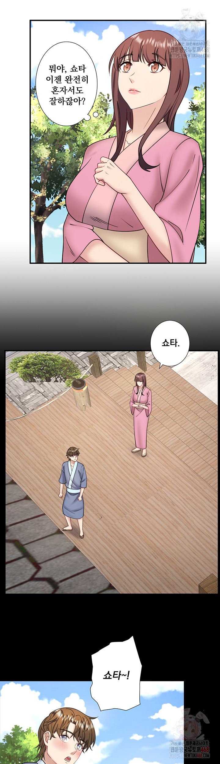 Secret Hot Spring Inn Raw Chapter 34 image 4