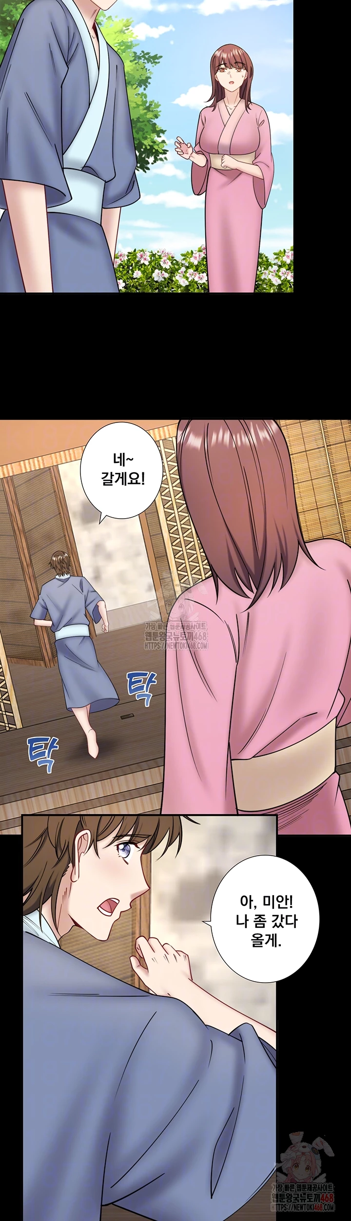 Secret Hot Spring Inn Raw Chapter 34 image 5