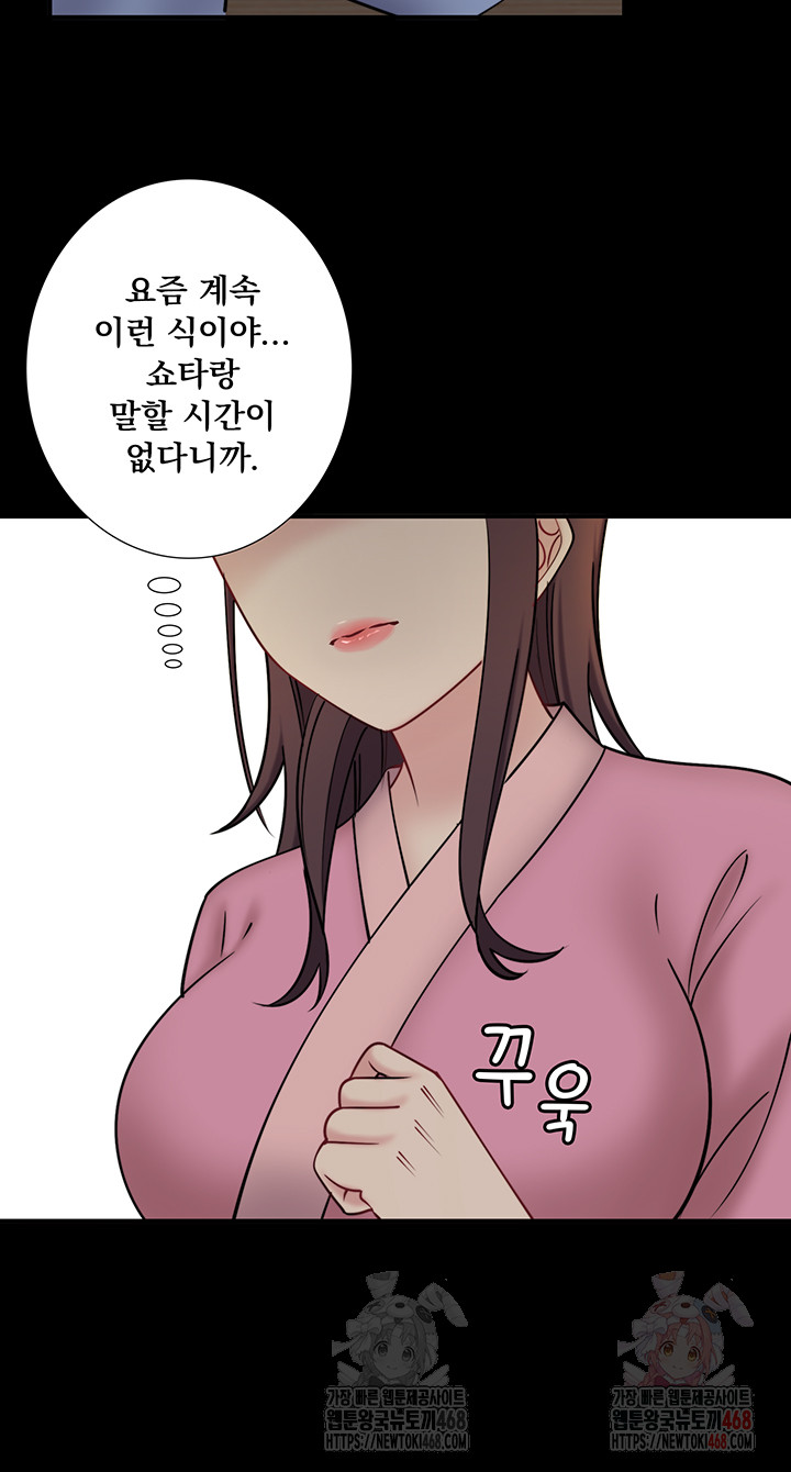 Secret Hot Spring Inn Raw Chapter 34 image 6