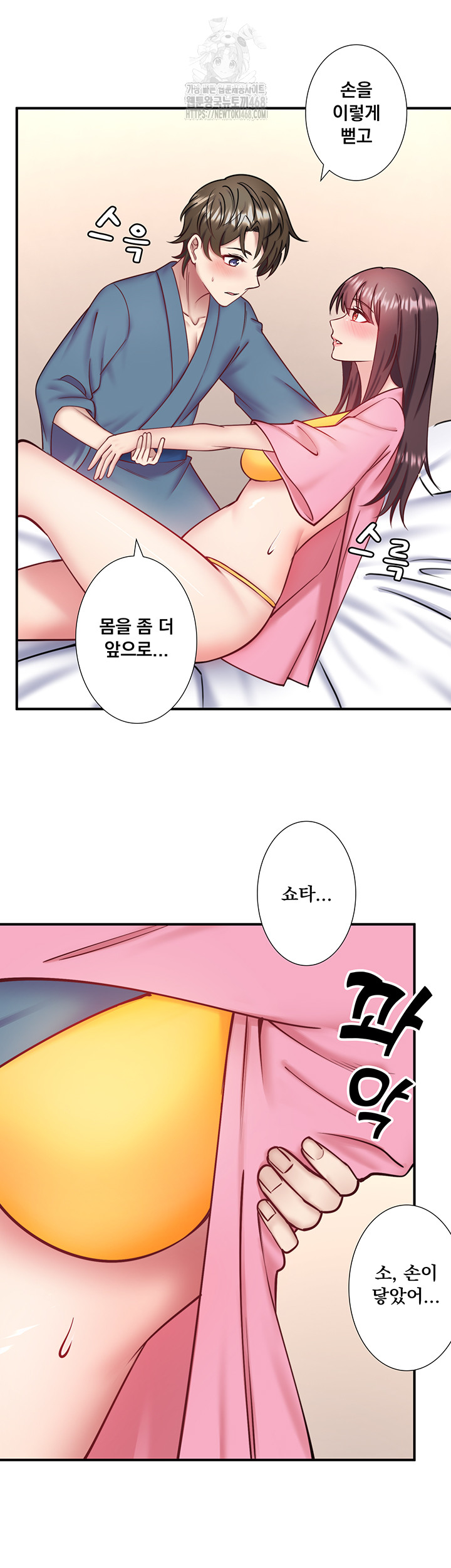 Secret Hot Spring Inn Raw Chapter 35 image 9