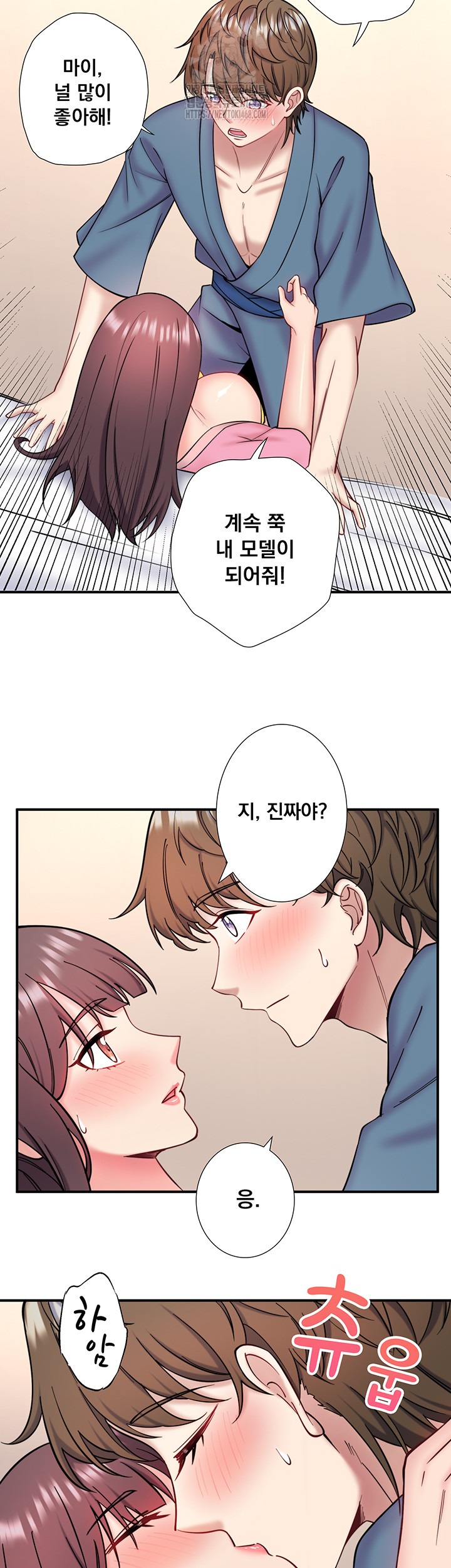 Secret Hot Spring Inn Raw Chapter 35 image 12