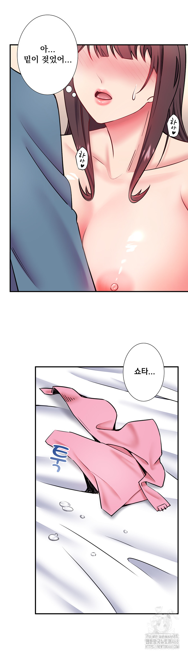 Secret Hot Spring Inn Raw Chapter 35 image 17