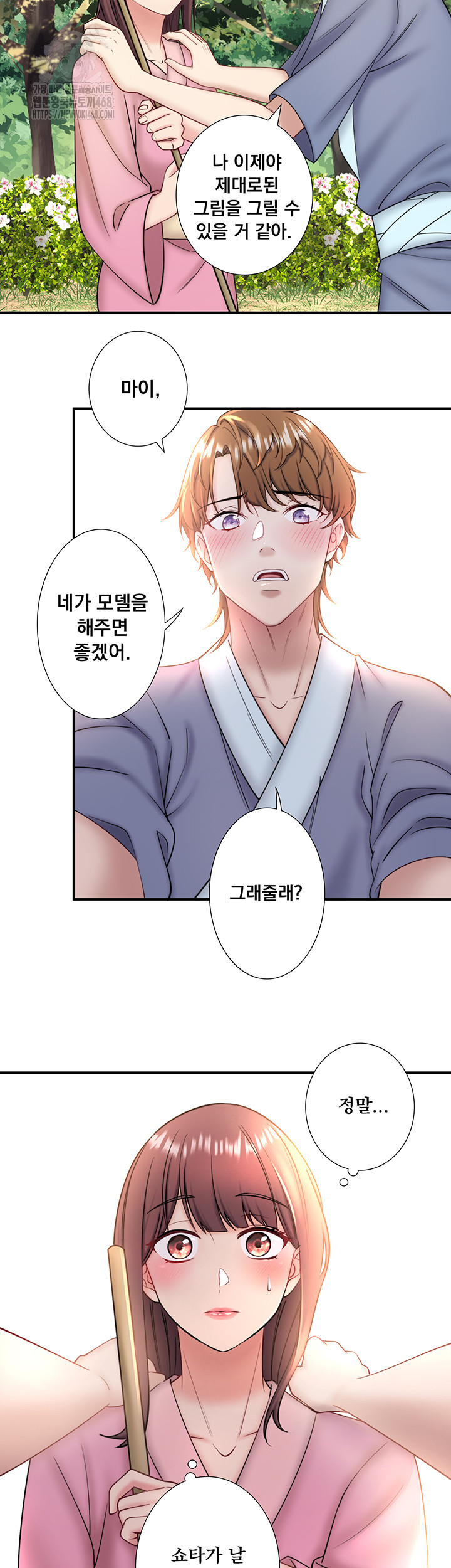 Secret Hot Spring Inn Raw Chapter 35 image 1