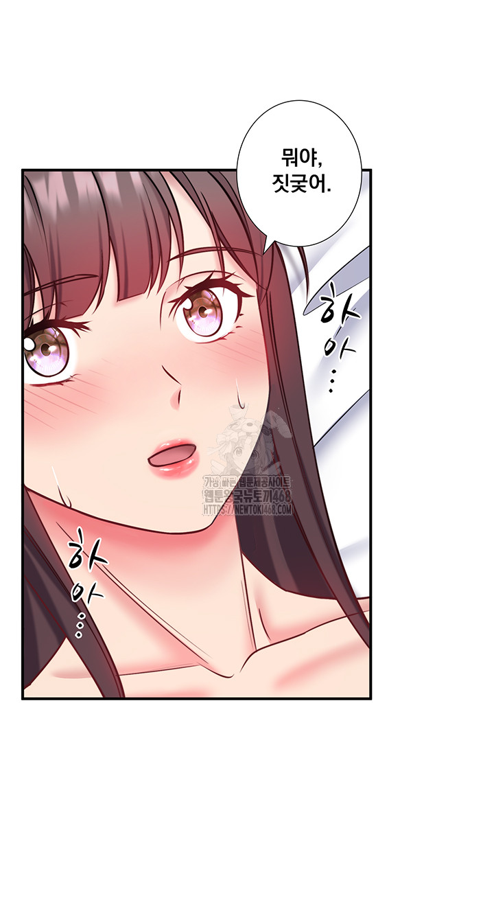 Secret Hot Spring Inn Raw Chapter 35 image 19
