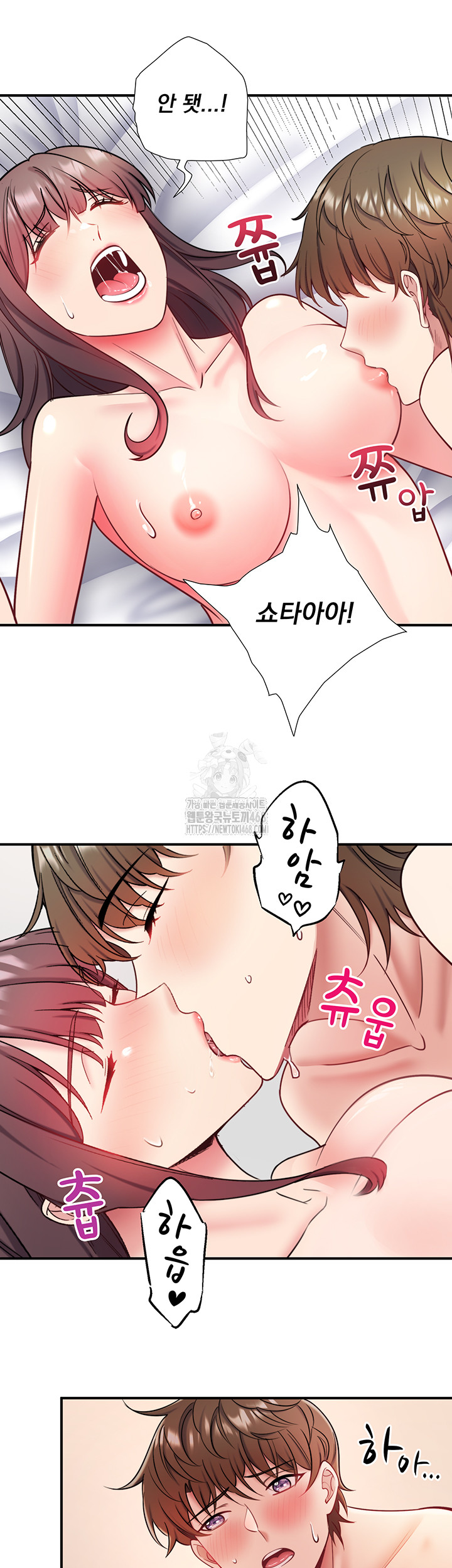Secret Hot Spring Inn Raw Chapter 35 image 20