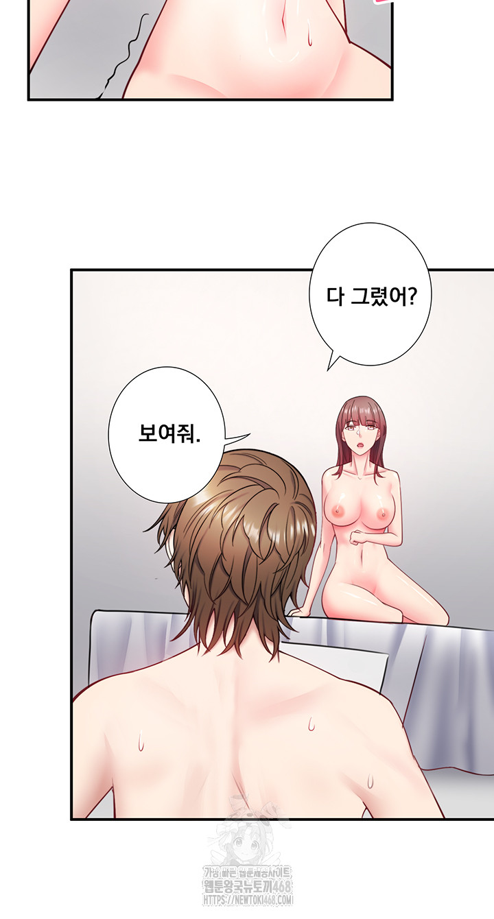 Secret Hot Spring Inn Raw Chapter 35 image 22