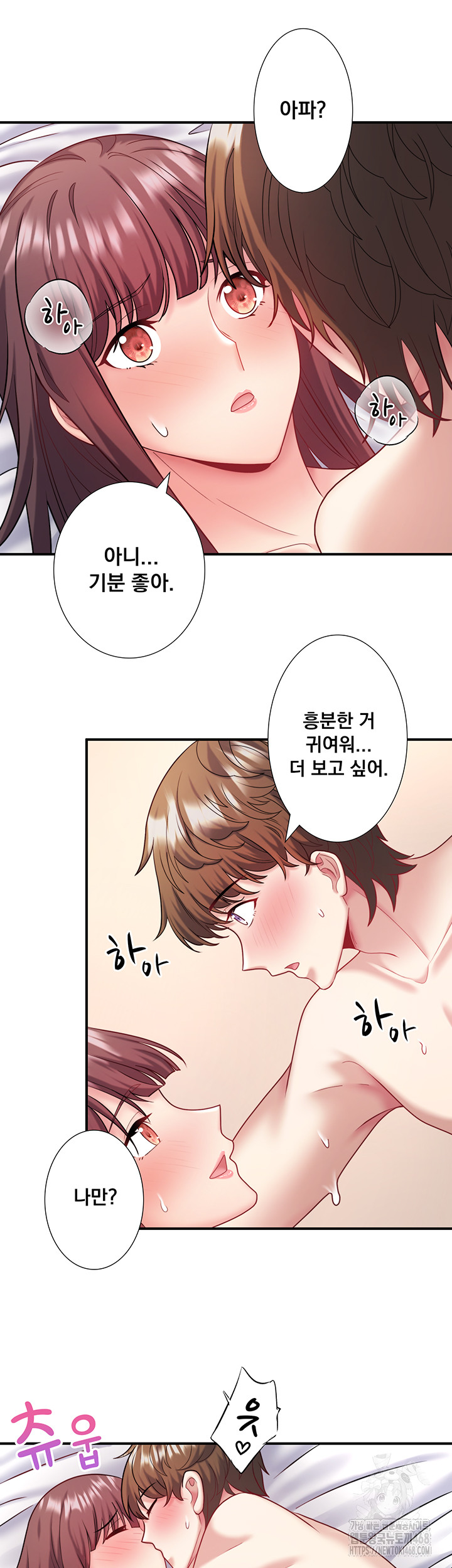 Secret Hot Spring Inn Raw Chapter 35 image 26