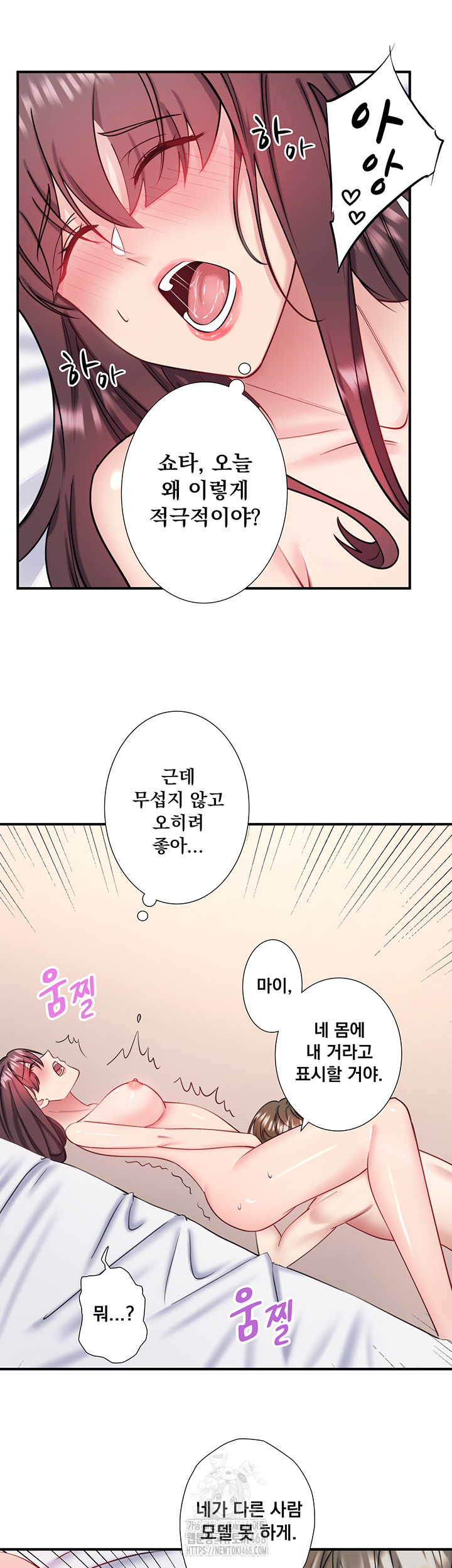 Secret Hot Spring Inn Raw Chapter 35 image 29