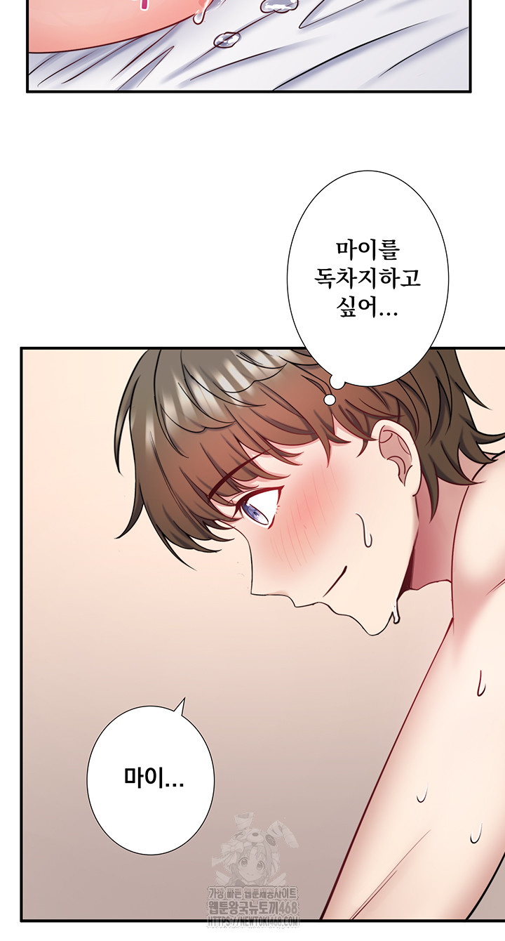 Secret Hot Spring Inn Raw Chapter 35 image 31