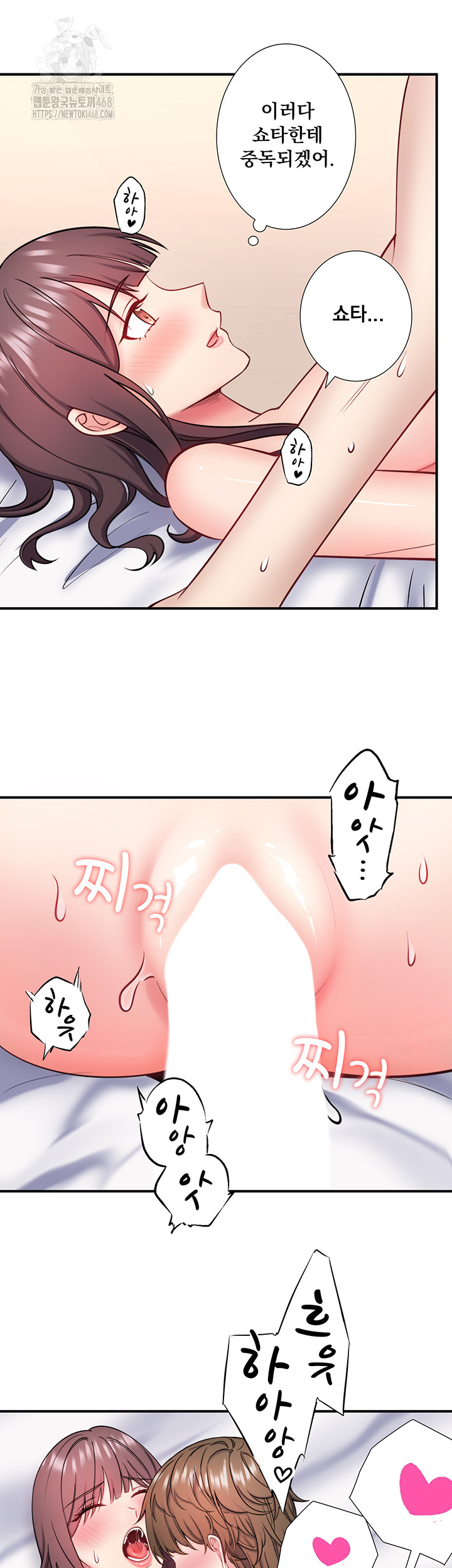 Secret Hot Spring Inn Raw Chapter 35 image 32