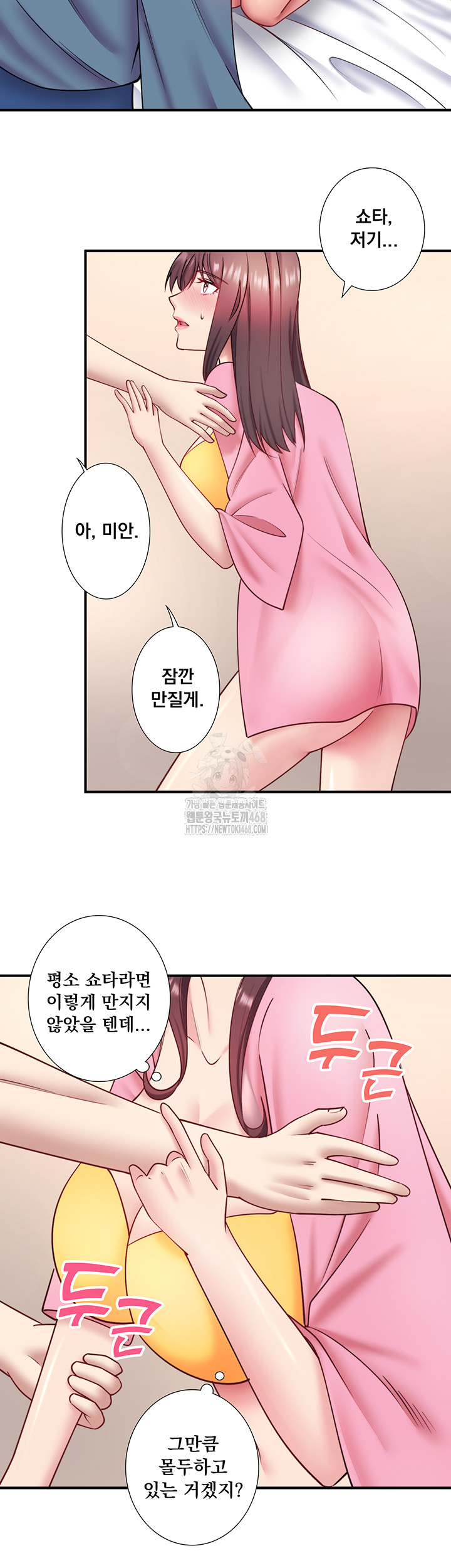 Secret Hot Spring Inn Raw Chapter 35 image 6