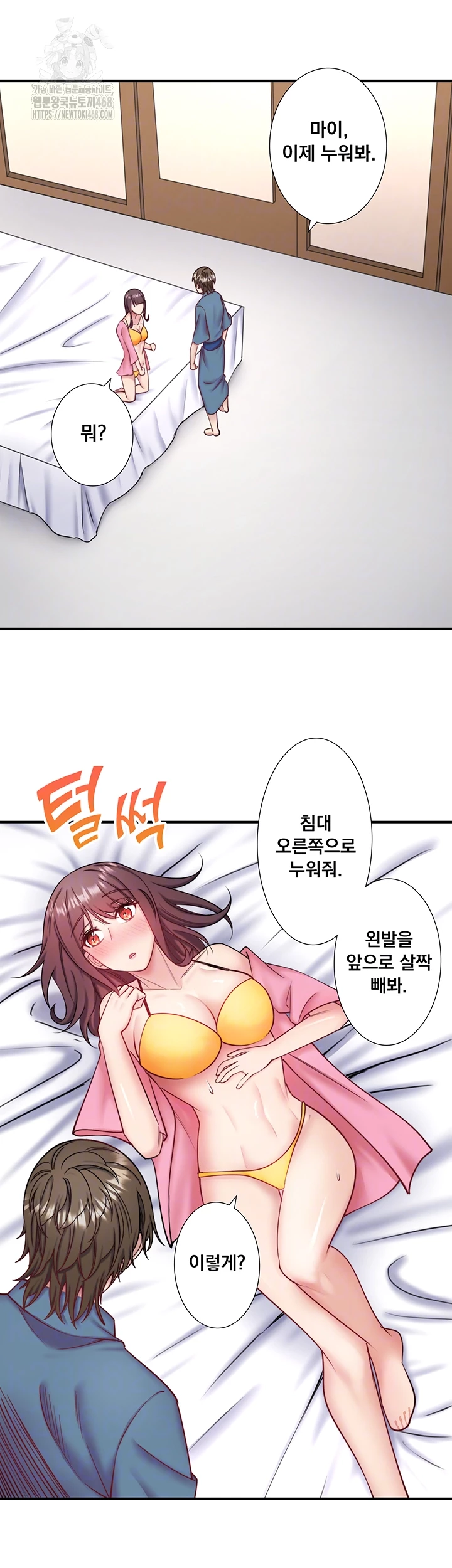 Secret Hot Spring Inn Raw Chapter 35 image 8