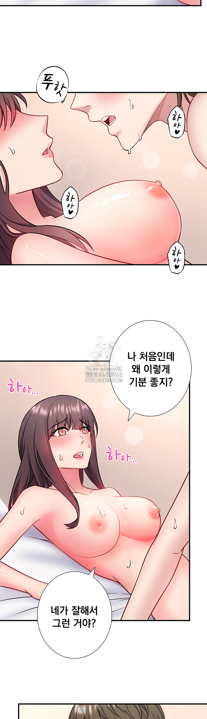 Secret Hot Spring Inn Raw Chapter 36 image 13