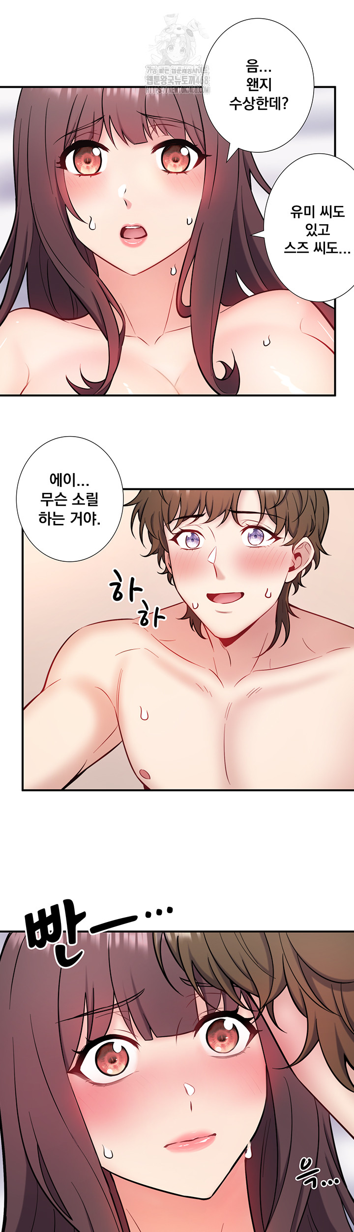 Secret Hot Spring Inn Raw Chapter 36 image 15