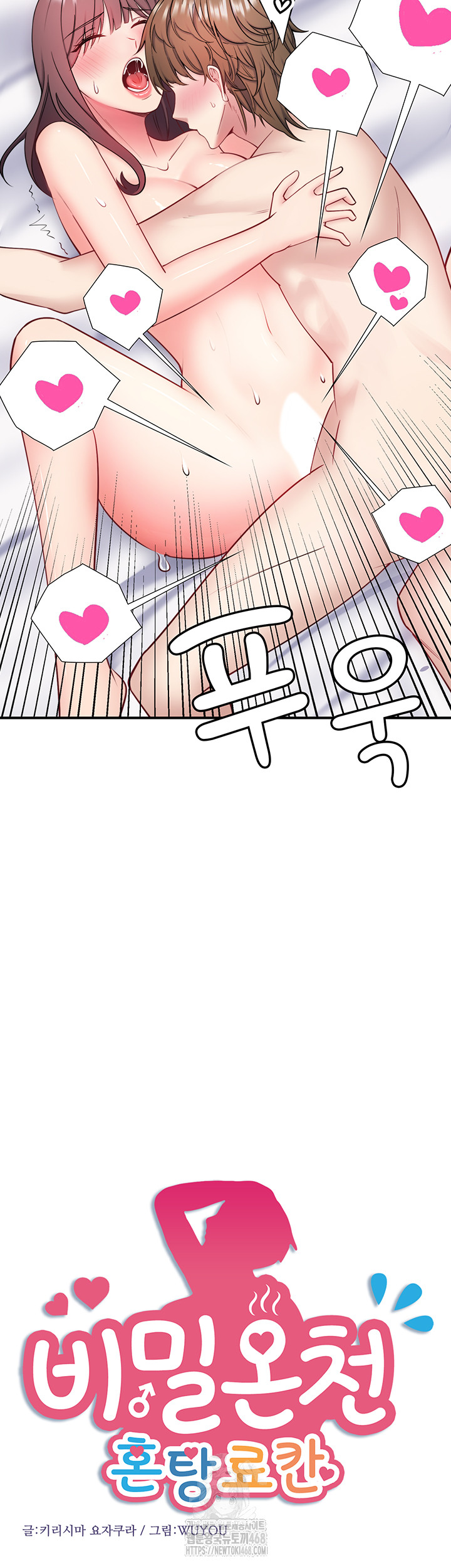 Secret Hot Spring Inn Raw Chapter 36 image 1
