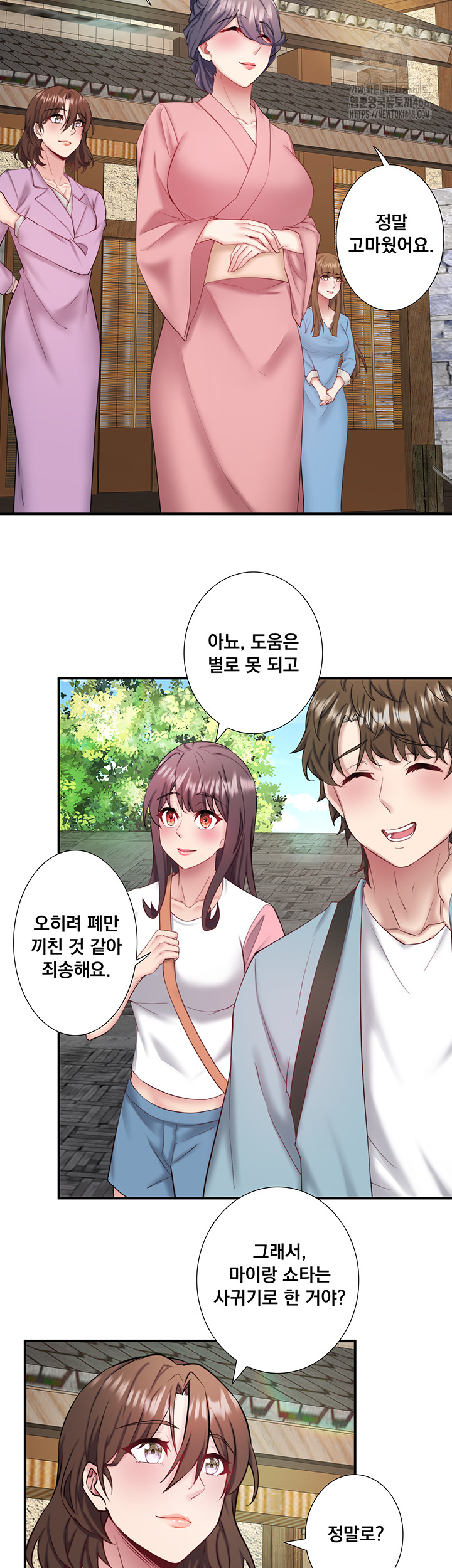 Secret Hot Spring Inn Raw Chapter 36 image 22